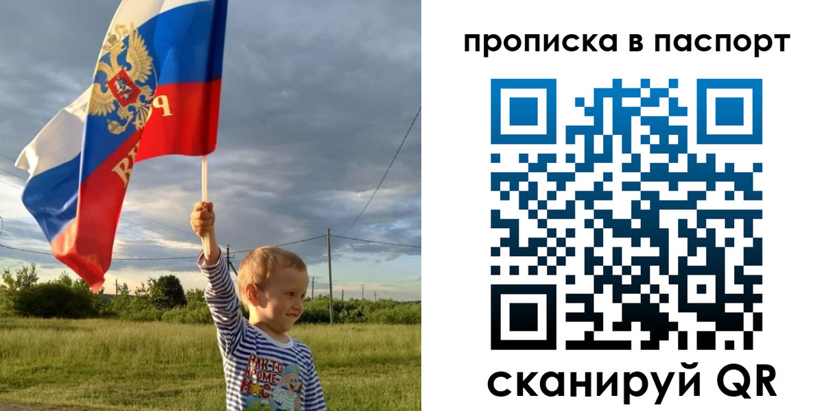 прописка для военкомата в Раменском