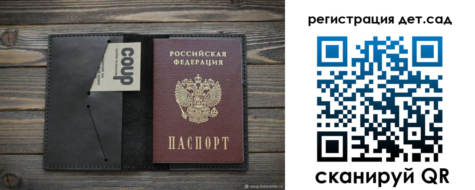 прописка в Раменском